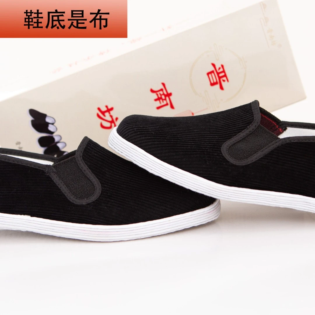 条舒适绒男款布底纳底吸汗透气休闲千层底布鞋布底一脚穿男士黑色