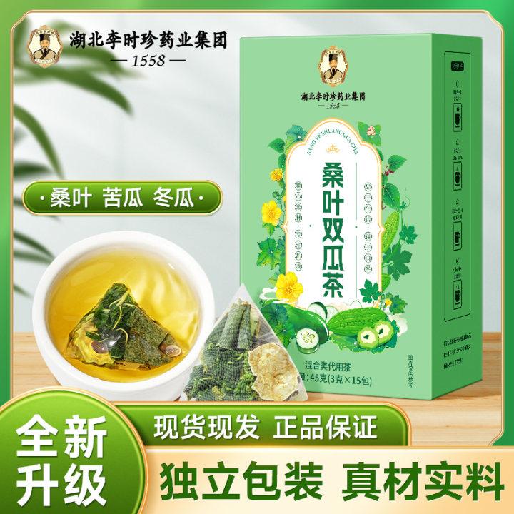 【湖北李时珍】桑叶双瓜茶苦瓜冬瓜桑叶优质霜后老桑叶苦瓜泡茶A2