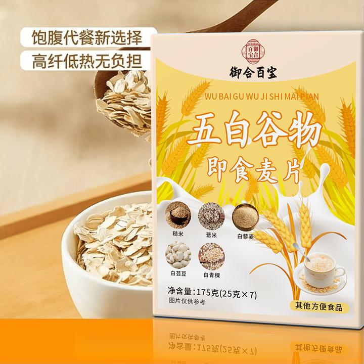 【甄选谷物】五白谷物即食麦片即食高纤营养代餐膳食纤维