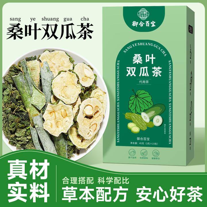 【御合百宝】桑叶双瓜茶苦瓜冬瓜桑叶优质霜后老桑叶苦瓜泡茶A5