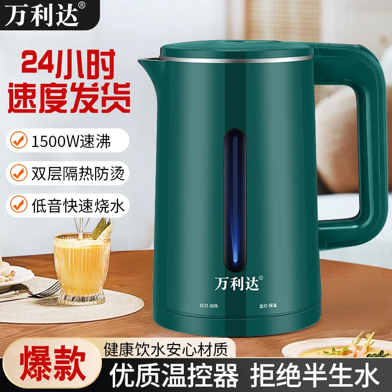 （破价补贴链接）电水壶烧水壶双层隔热防烫一键式大容量防止锰钢