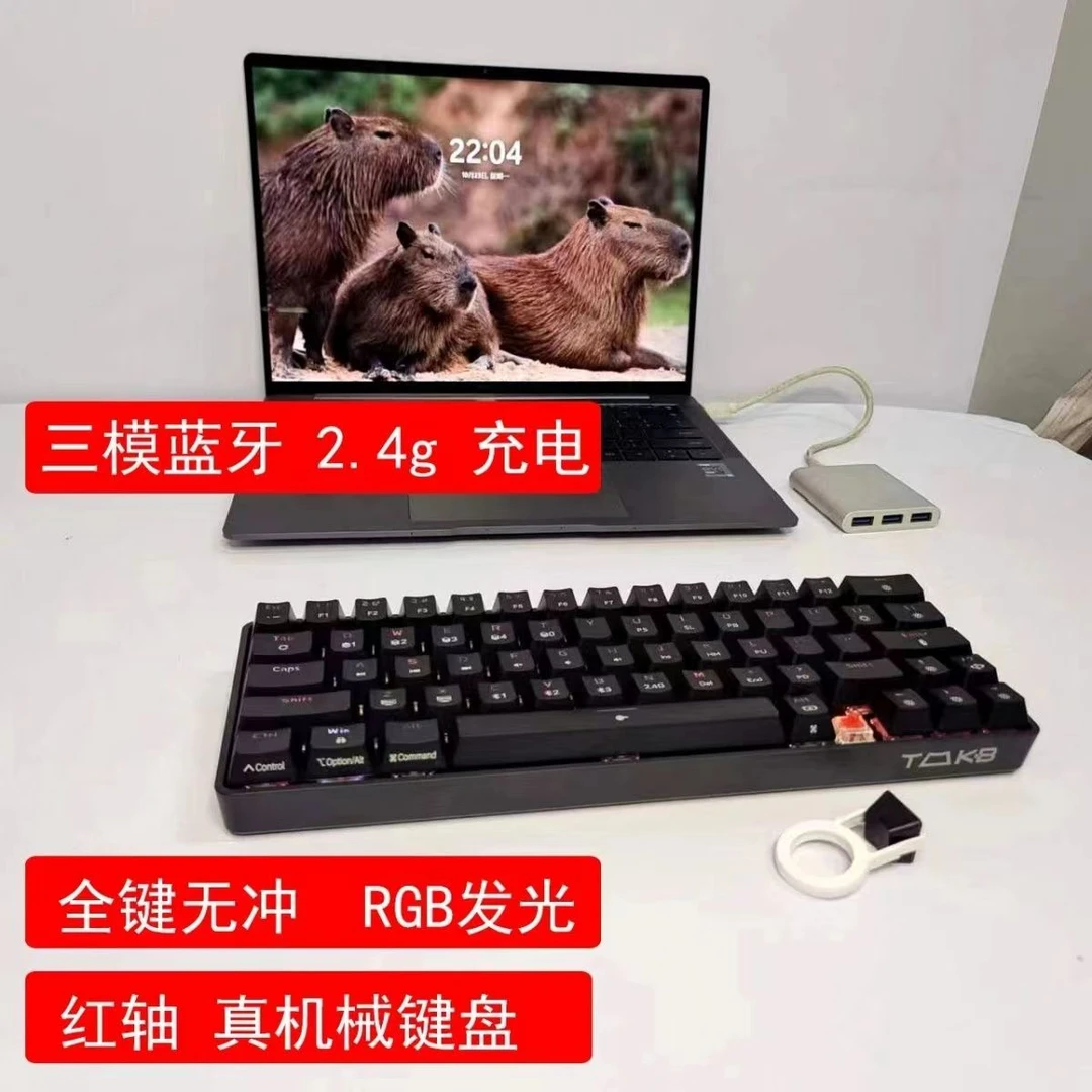 95新  TMKBt63键RGB蓝牙无线三模全键无冲机械键盘游戏超长续航