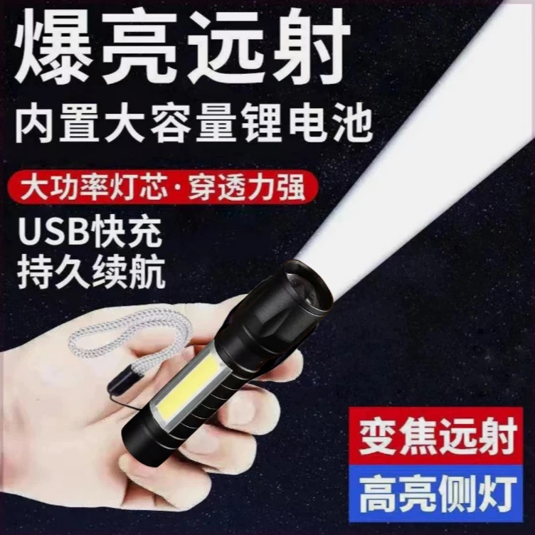 强光手电筒USB充电迷你便携式超亮小手电