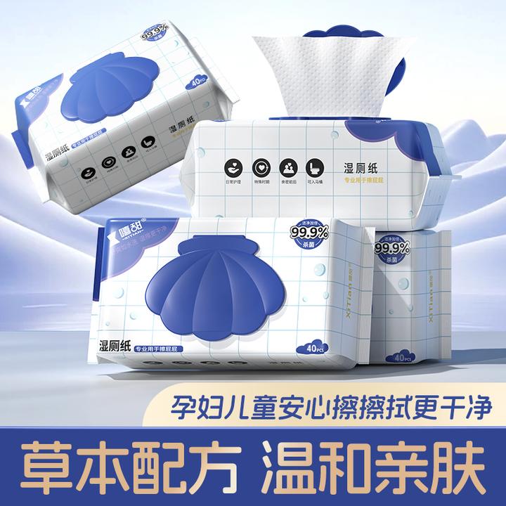 【到手3大包120抽】嘻甜纯水湿厕纸可降解可入马桶护理亲肤314