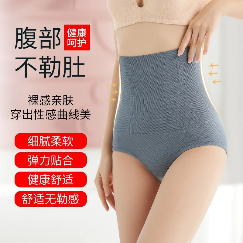 高腰收腹内裤女美体塑身提臀肚子减肥束腰透气瘦肚子大码女士内裤