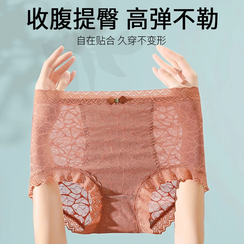 知心秀轻奢收腹裤女士内裤高腰抑菌三角裤短裤蕾丝内裤6条装透气