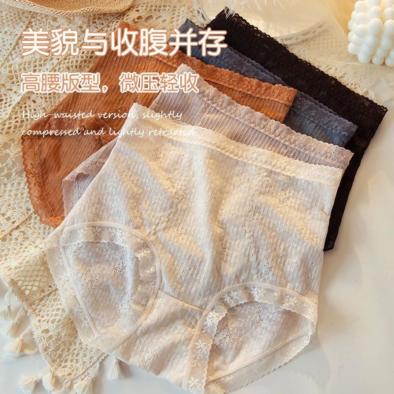 高腰收腹内裤女产后暖宫裤包臀蕾丝大码纯棉档防卷边不卡裆三角裤