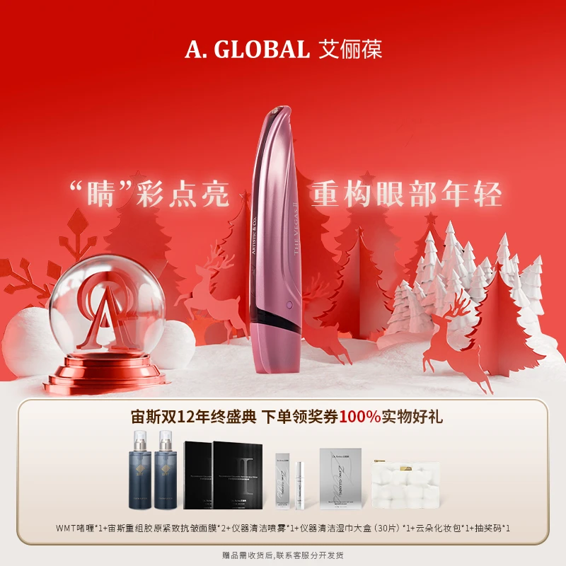 【年终狂欢】The-VEGAS-II小尖刀美容仪2代紧致家用提拉套组套装