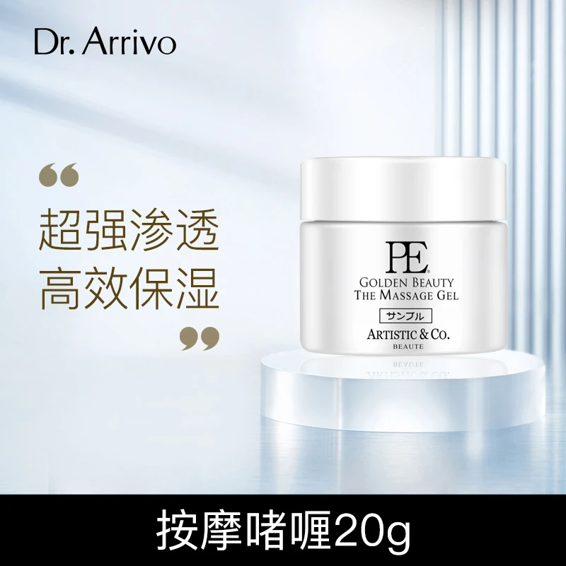 PE PERFECT ESSENCE按摩啫喱提拉嫩肤试用装1瓶20g保湿水润亮肤