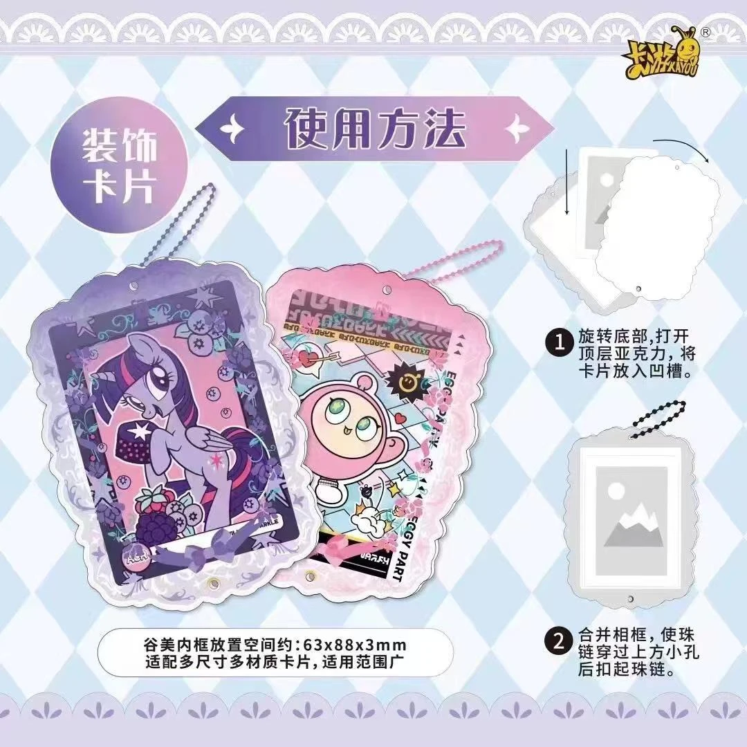 卡游亚克力谷美珍藏卡砖收藏盲盒