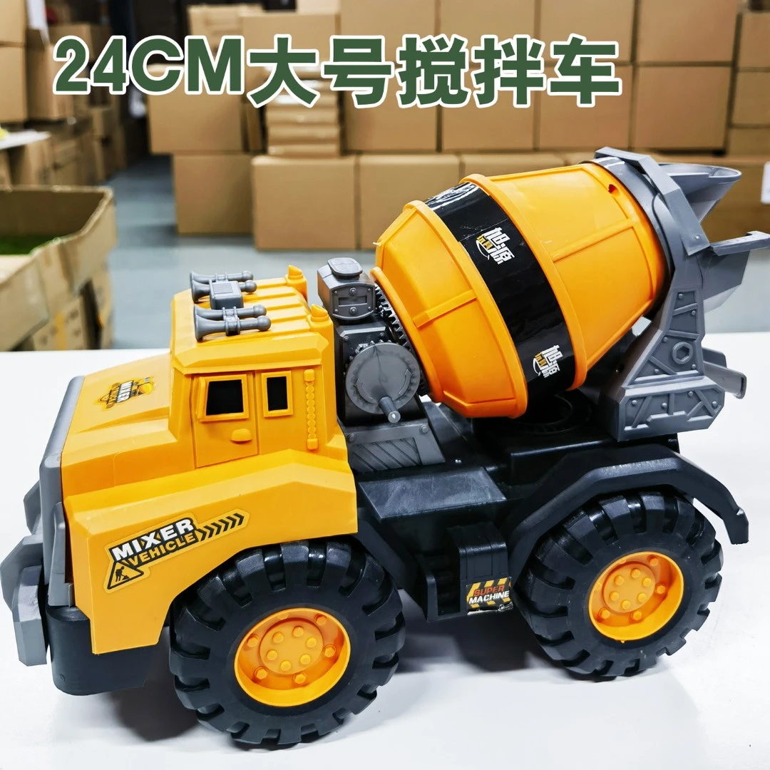 24CM大号滑行搅拌车仿真工程车汽车模型 破损免费补发 可搅拌出料