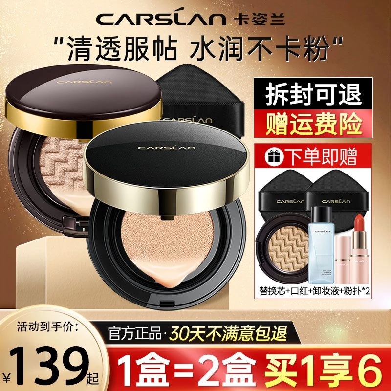 卡姿兰气垫bb霜遮瑕保湿持久控油不脱妆女隔离防水汗cc霜正品