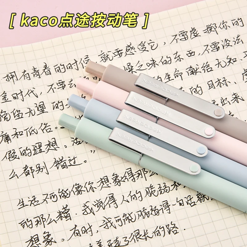 kaco中性笔MIDOT点途中性笔莫兰迪色系出游0.5按动式黑水笔简约碳