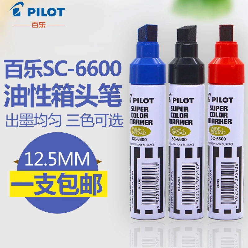 日本PILOT百乐SC-6600油性箱头笔加粗可加墨记号笔 防水不掉色大