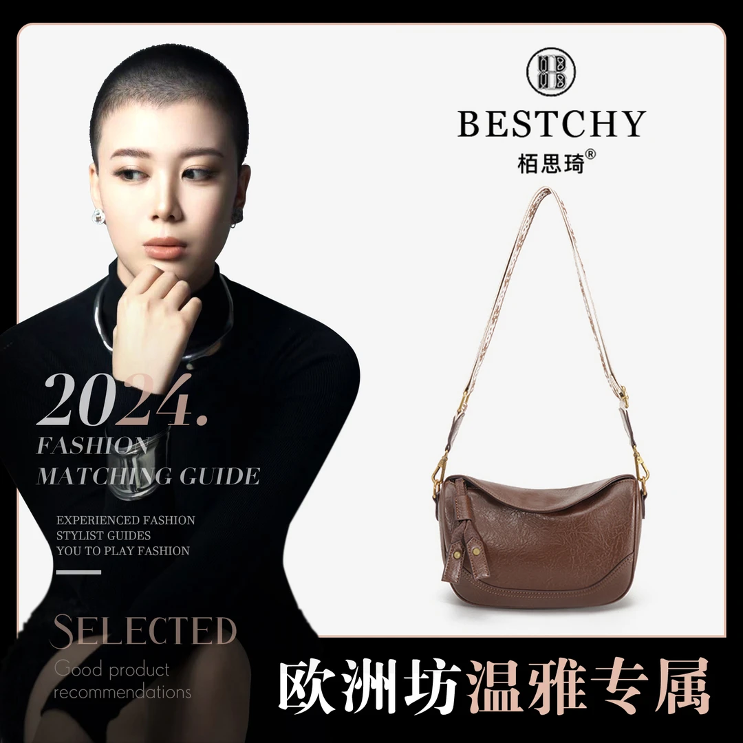 【Bestchy/栢思琦】时尚休闲百搭复古简约单肩斜跨包5065