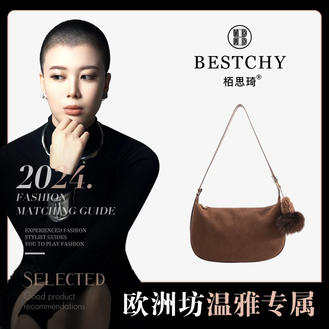 【Bestchy/栢思琦】时尚百搭女士小众腋下通勤单肩肩包5391
