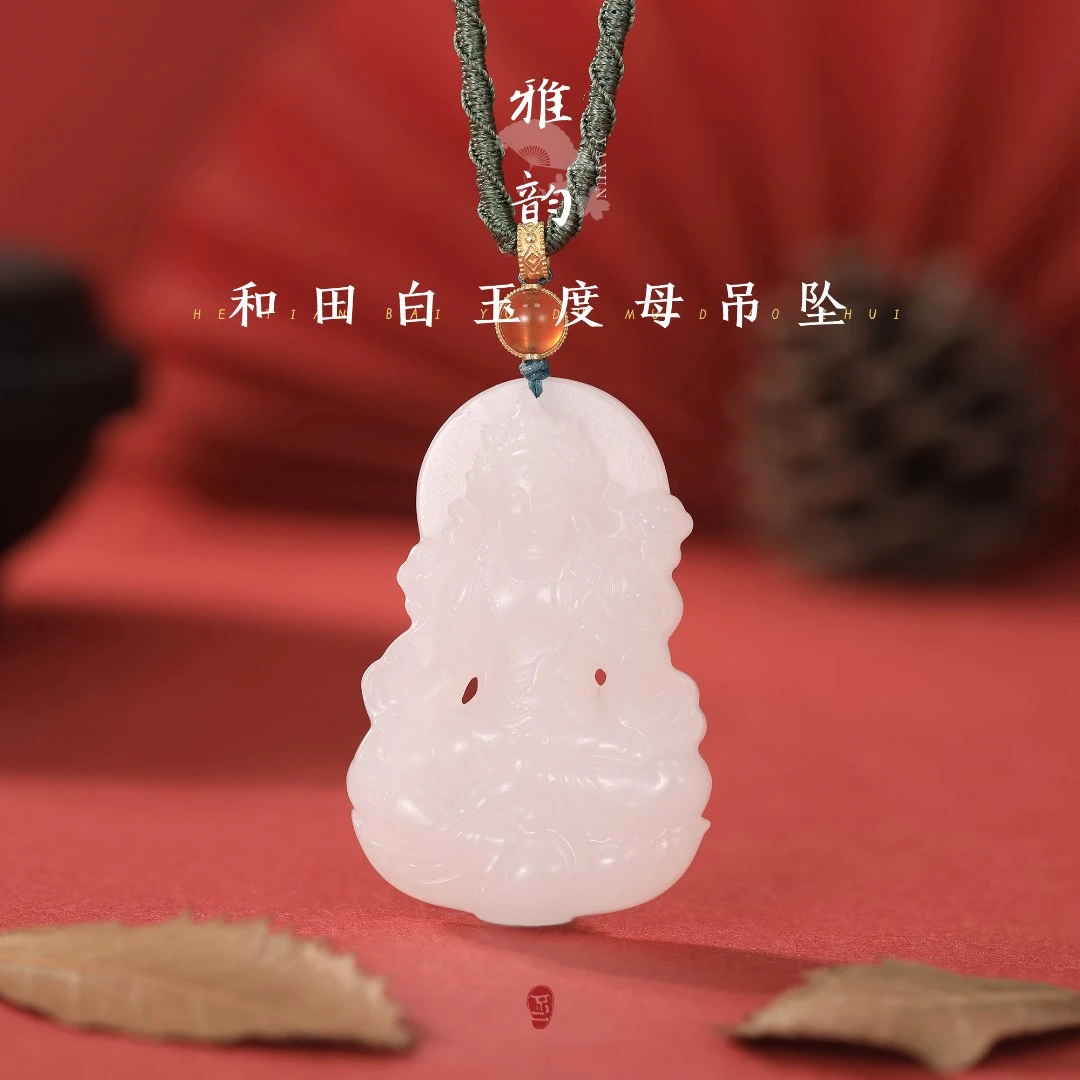 【不二】雅韵·和田玉白玉18K金DIY吊坠(度母)