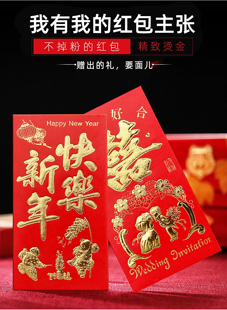 新年婚礼通用包袋磨砂烫金压岁红包新娘包大吉大利包袋利是封加厚