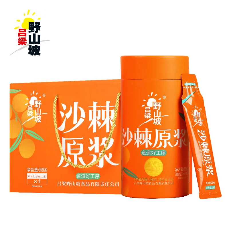 【囤货】吕梁沙棘原浆300ml*12桶装鲜果生榨果汁维c营养鲜榨