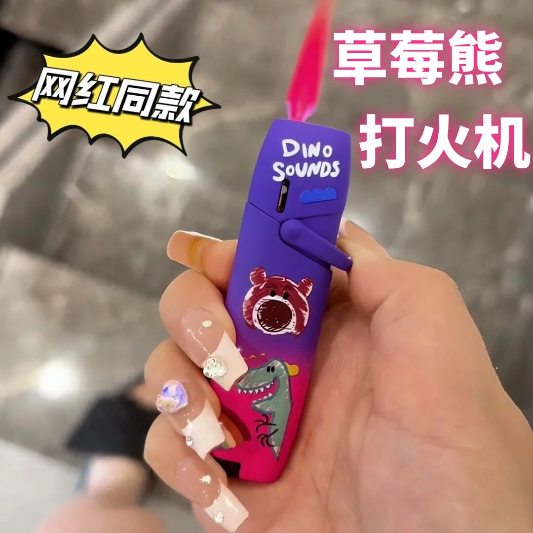 网红彩虹爱心打火机粉色草莓熊卡通小众个性防风玉桂狗糖果色渐变