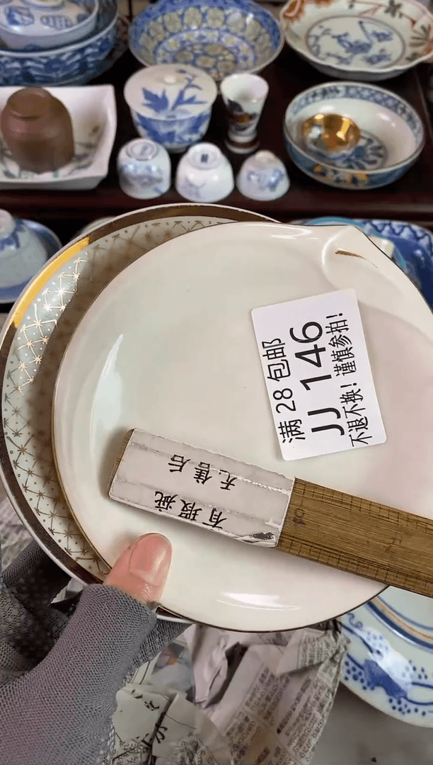 【闪购商品】密胺瓷片JJ 146*2