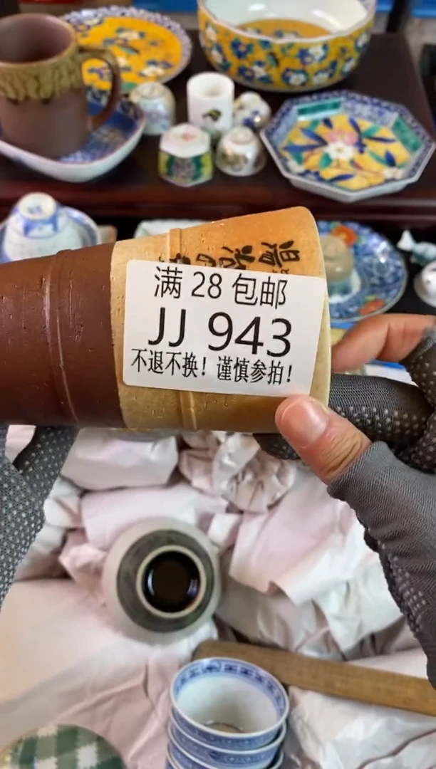 【闪购商品】新骨瓷瓷片JJ 943