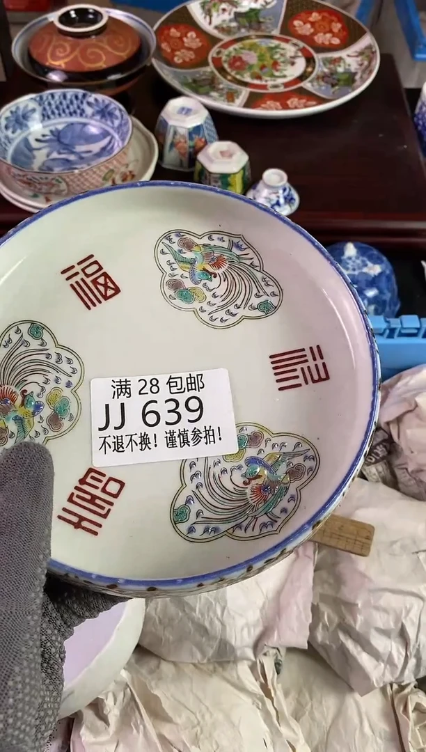 【闪购商品】新骨瓷瓷片JJ 639