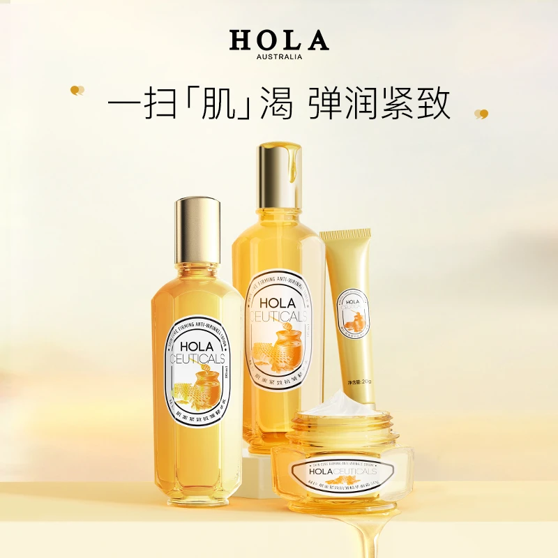 HOLA赫拉肌蜜紧致抗皱套装水乳面霜眼霜4件套组合装