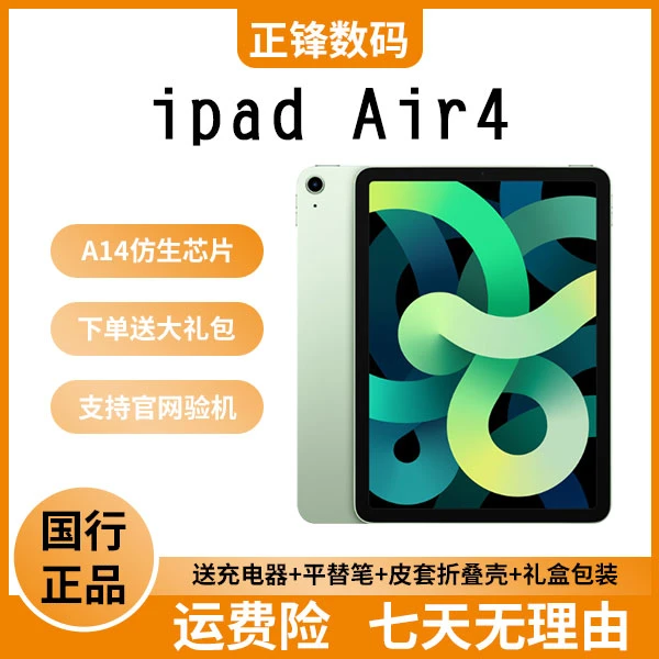 95新 Apple/苹果 平板iPadair4原神10.9寸贴合屏国行p3广色域轻薄