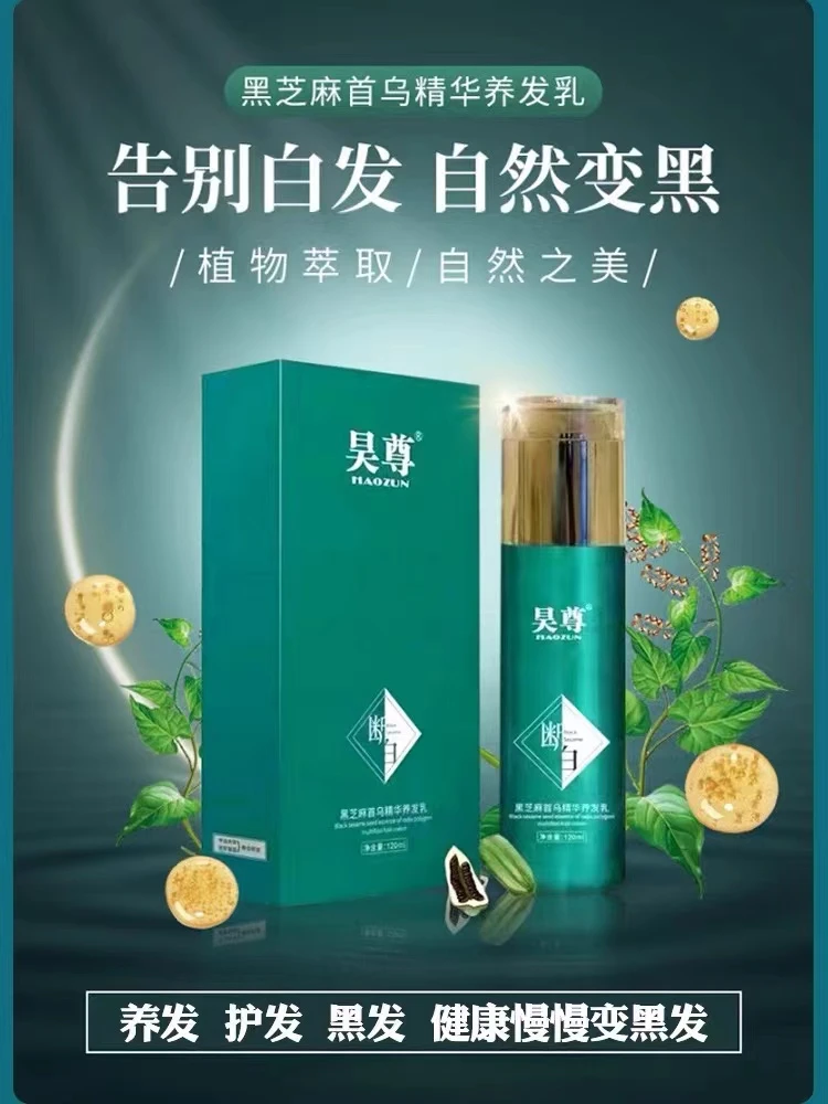昊尊护发精华乳1PDB1