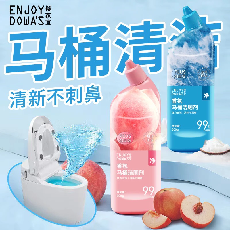 樱家宜香薰马桶洁厕剂2P