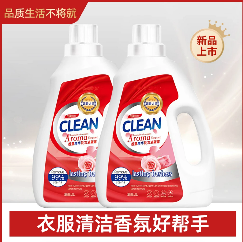 ZM CLEAN香熏精华洗衣液凝露