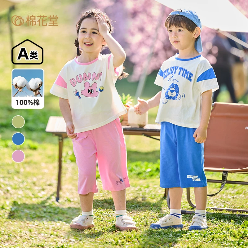 棉花堂2024夏季儿童休闲休闲短袖套装女童男童宽松两件套F241157