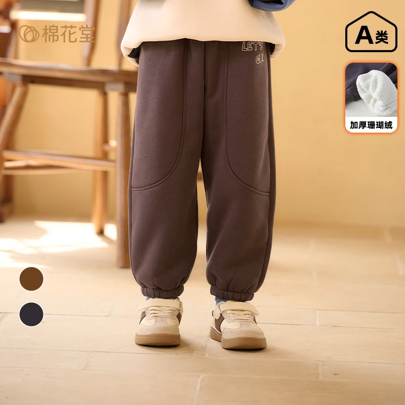 棉花堂秋季新款儿童针织绒长裤男孩女孩洋气休闲裤子加厚F242203