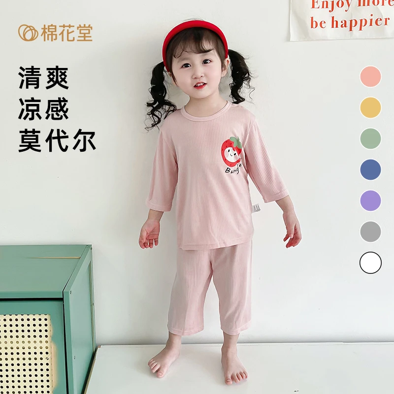 棉花堂24春儿童七分袖薄款睡衣莫代尔凉感家居服W241258柔软亲肤