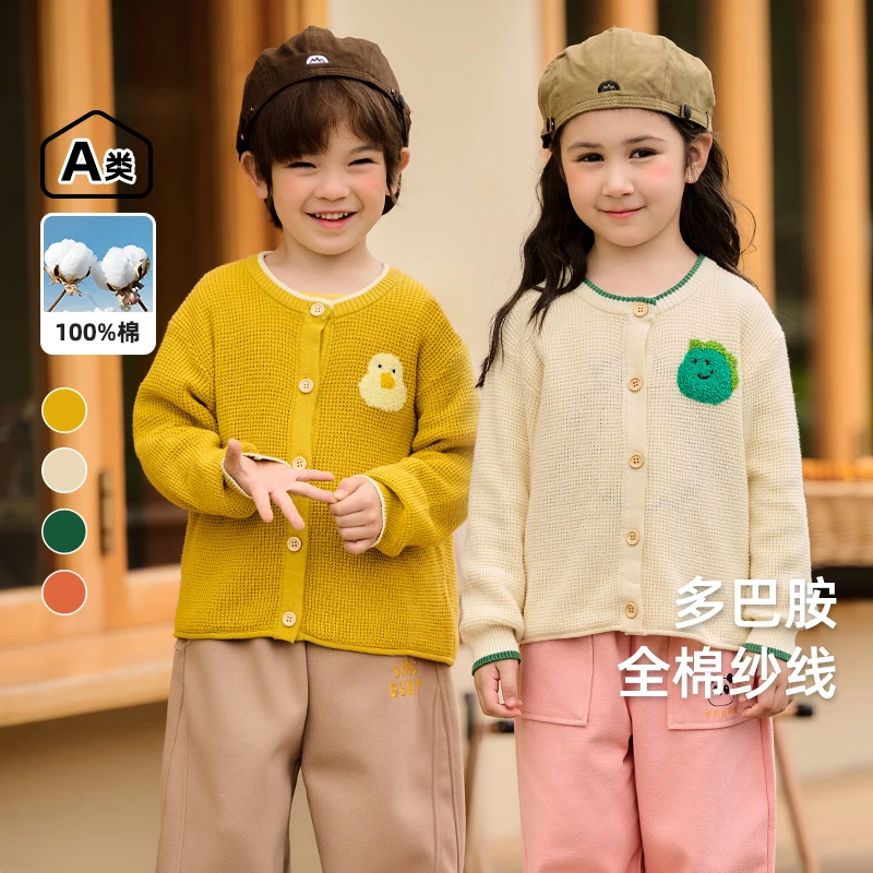 【清仓】棉花堂2024男童女童开衫毛衣针织衫开衫洋气外套F241003