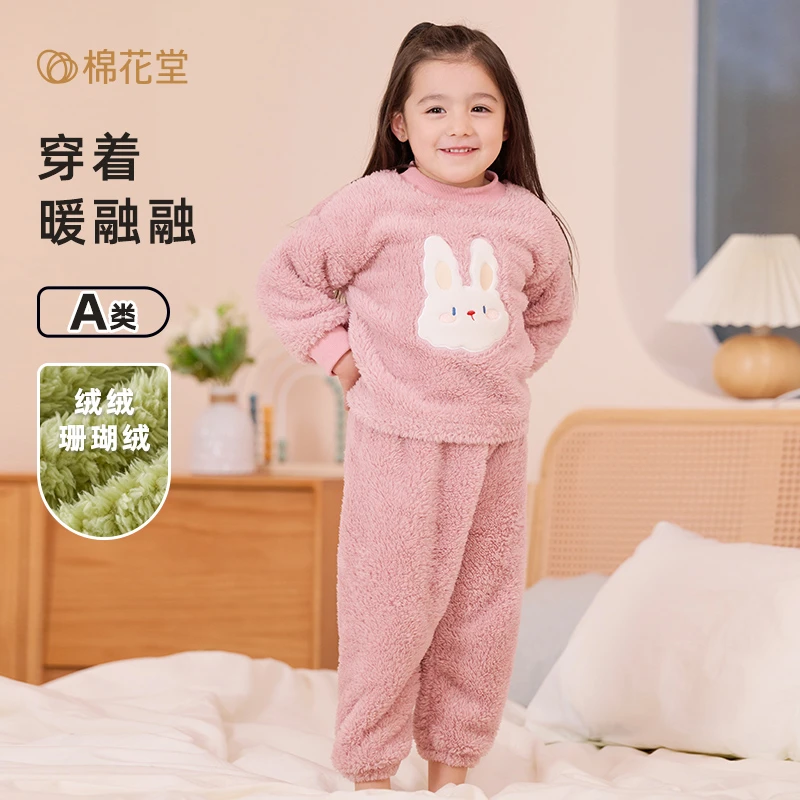 棉花堂童装儿童针织绒圆领家居服宝宝保暖冬季加厚珊瑚绒F232097