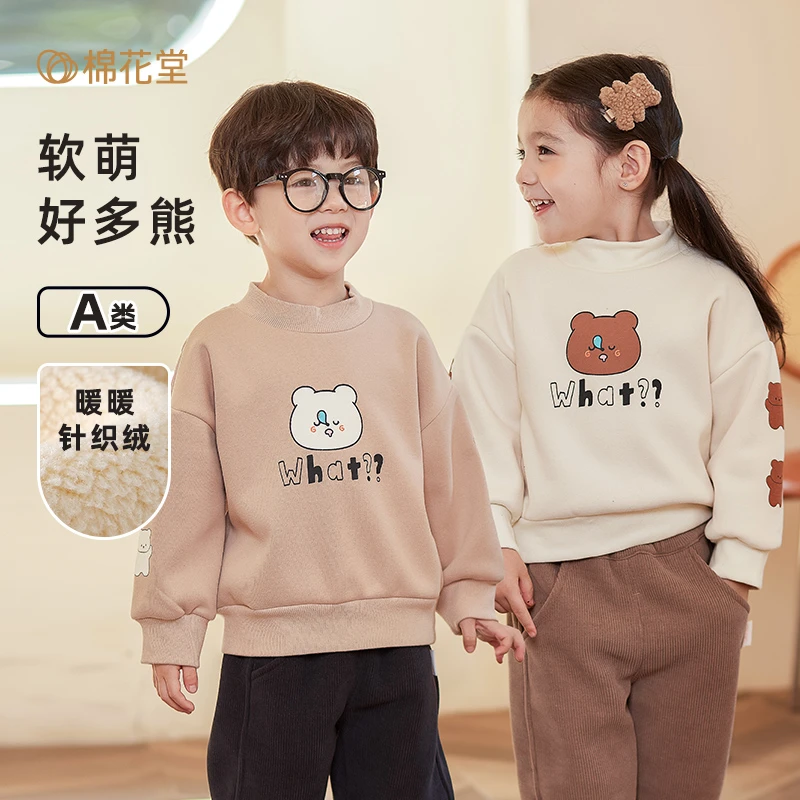 棉花堂童装宝宝针织圆领卫衣小童冬季保暖加绒打底衫f232155