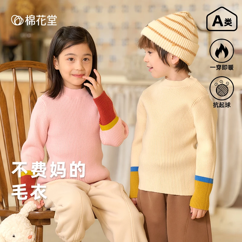 棉花堂秋季新款儿童轻薄针织针织冬季女童半高领毛衣F242160