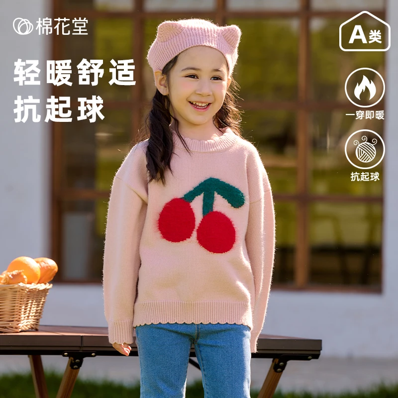 棉花堂秋冬新款儿童圆领毛衣女童洋气可爱保暖毛衣上衣W242131