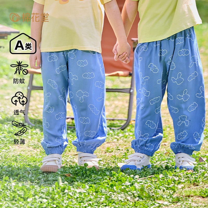 棉花堂2024夏季儿童薄款透气防蚊裤男童女童宝宝休闲裤F241073