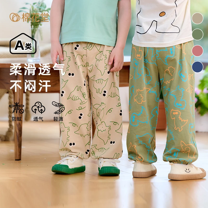 棉花堂2024儿童印花防蚊裤男童女童薄款F241078
