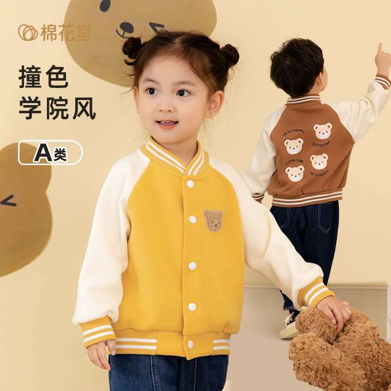 棉花堂男童外套春秋款2023新款秋装女孩秋季秋款棒球服F232035
