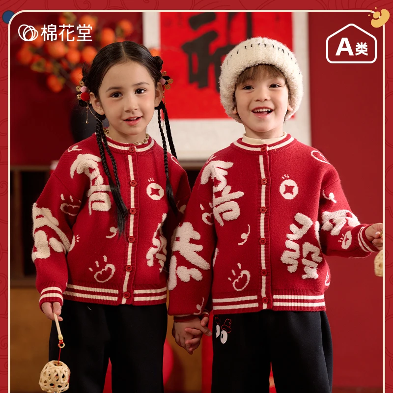 【恭喜发财】棉花堂新款儿童开衫毛衣新年服红色系男童女童F242250