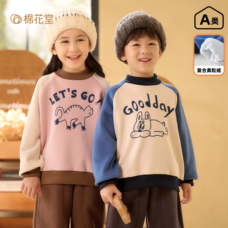【清仓】棉花堂冬季儿童卫衣长袖针针织绒卫衣男童女童加厚F242151