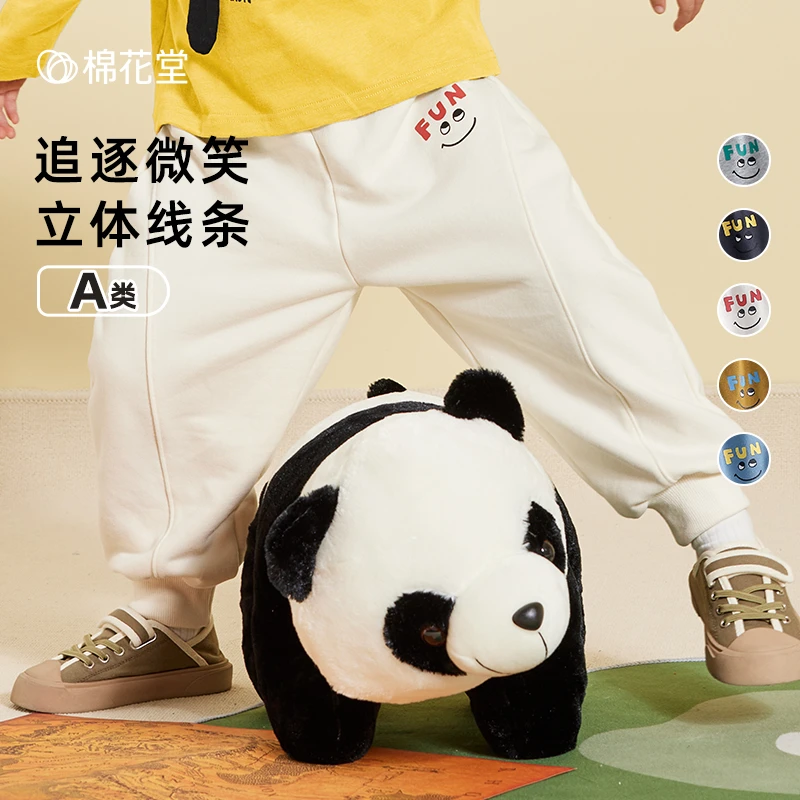 棉花堂儿童裤子春秋男童宝宝针织卫裤休闲长裤运动裤宽松F232022