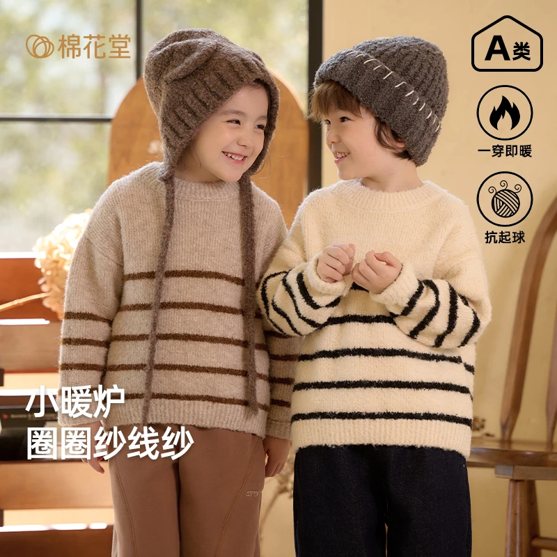 【清仓】棉花堂秋冬儿童针织保暖圆领毛衣男童女童条纹毛衣F242167
