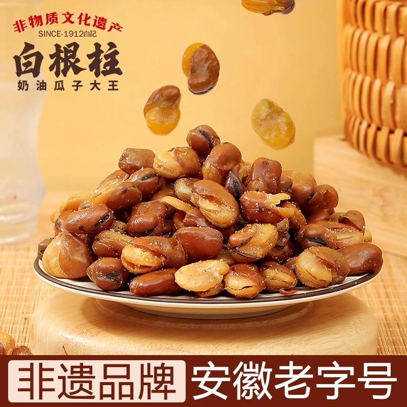 白根柱安徽老字号白根柱油炸香酥牛肉味兰花豆蚕豆