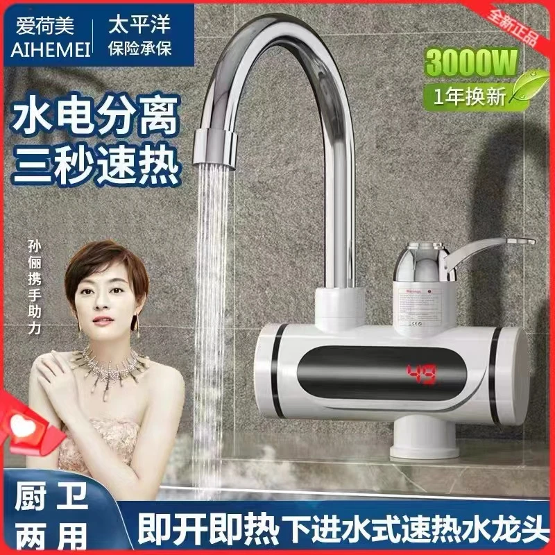 电热水龙头加热器即热式速热厨房宝快速过自来水热热水器家用