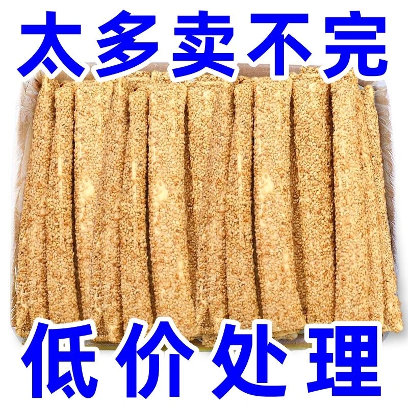 水城骄子纯正老式手工芝麻糖 芝麻杆 芝麻棒棍酥脆灶糖香酥麦芽糖